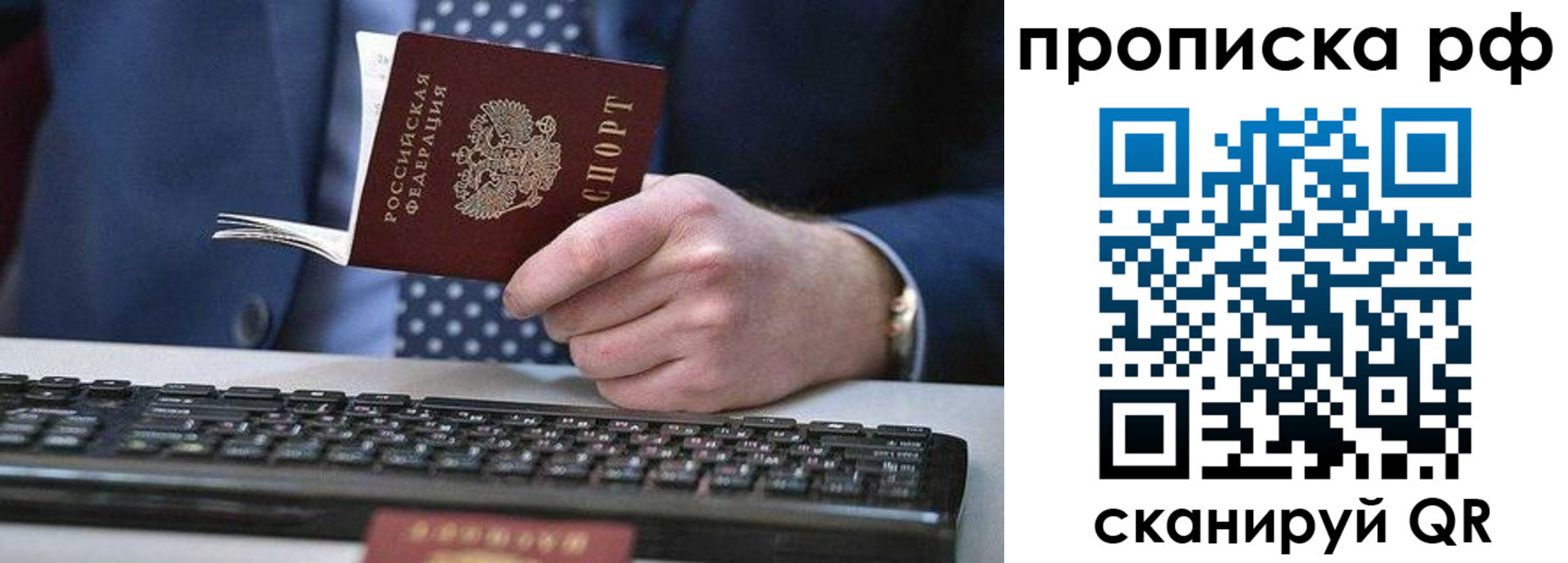 прописка для школы в Кремёнках