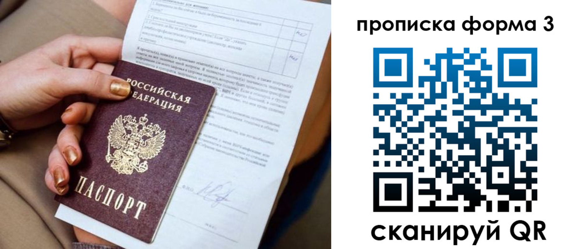 прописка поиск в Кремёнках
