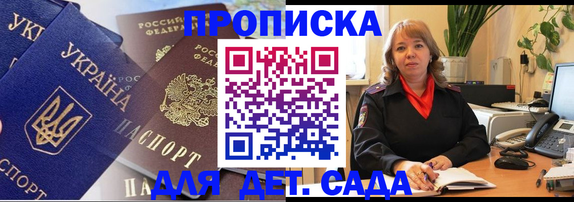 прописка для кредита в Кремёнках