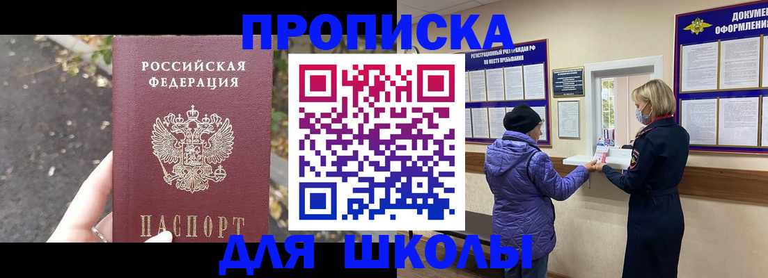 прописка в квартире в Кремёнках