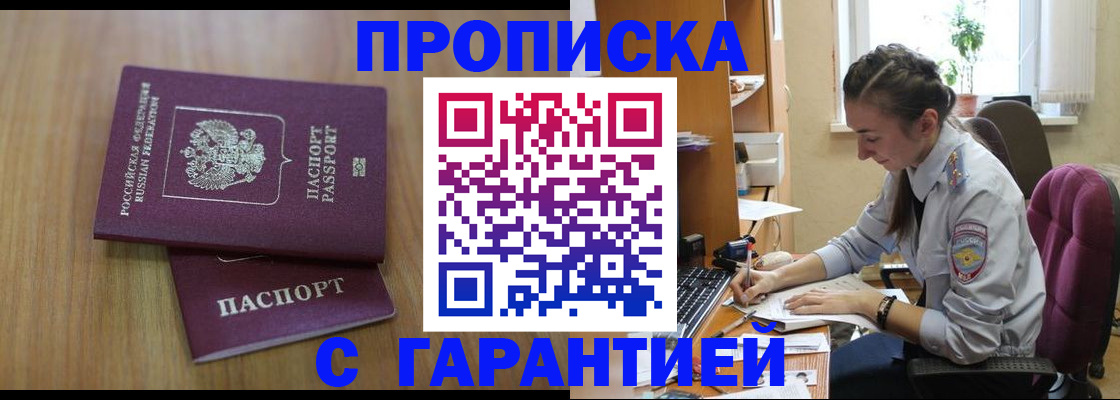 временная регистрация законно в Кремёнках