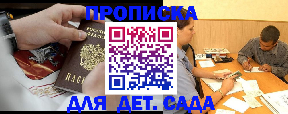 регистрация для школы в Кремёнках