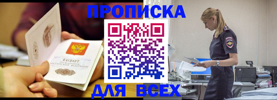 временная регистрация 2025 в Кремёнках