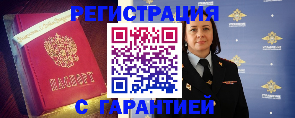 временная регистрация собственник в Кремёнках