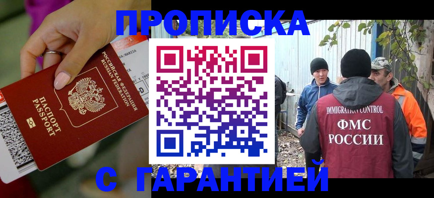 временная регистрация купить в Кремёнках