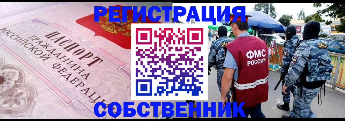 временная регистрация для всех в Кремёнках