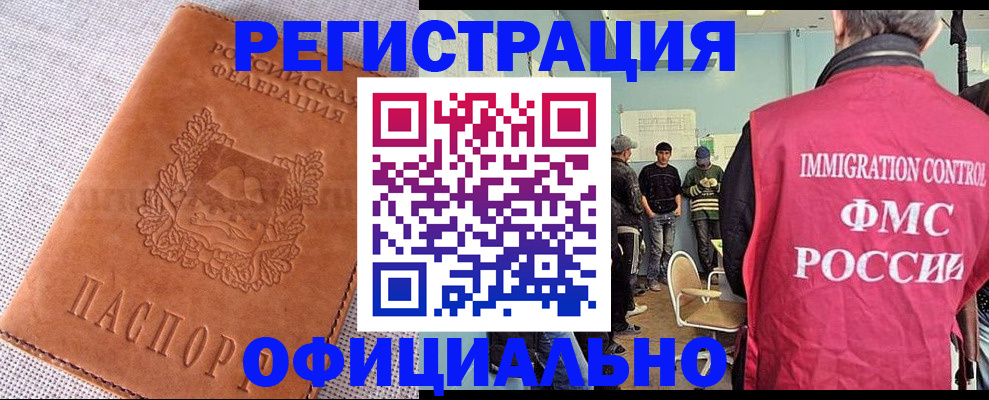 миграционный учет в Кремёнках