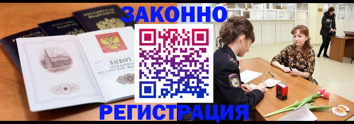 временная регистрация собственник в Кремёнках